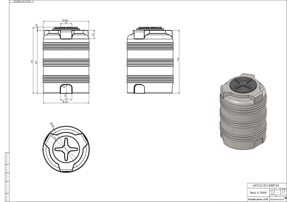 Plastová nádrž V -  300L vertikal